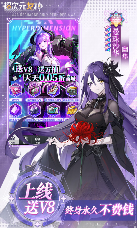 超次元女神手游下载 v1.0.0 安卓版