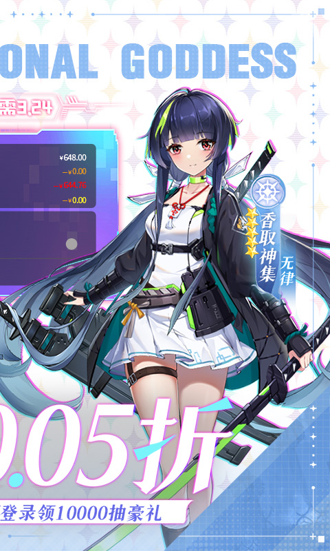 超次元女神手游下载 v1.0.0 安卓版