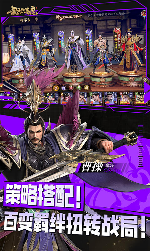 乱世逐鹿手游官方版 v1.0 安卓版