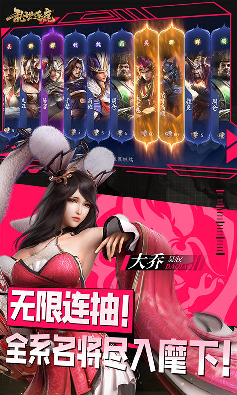 乱世逐鹿手游官方版 v1.0 安卓版