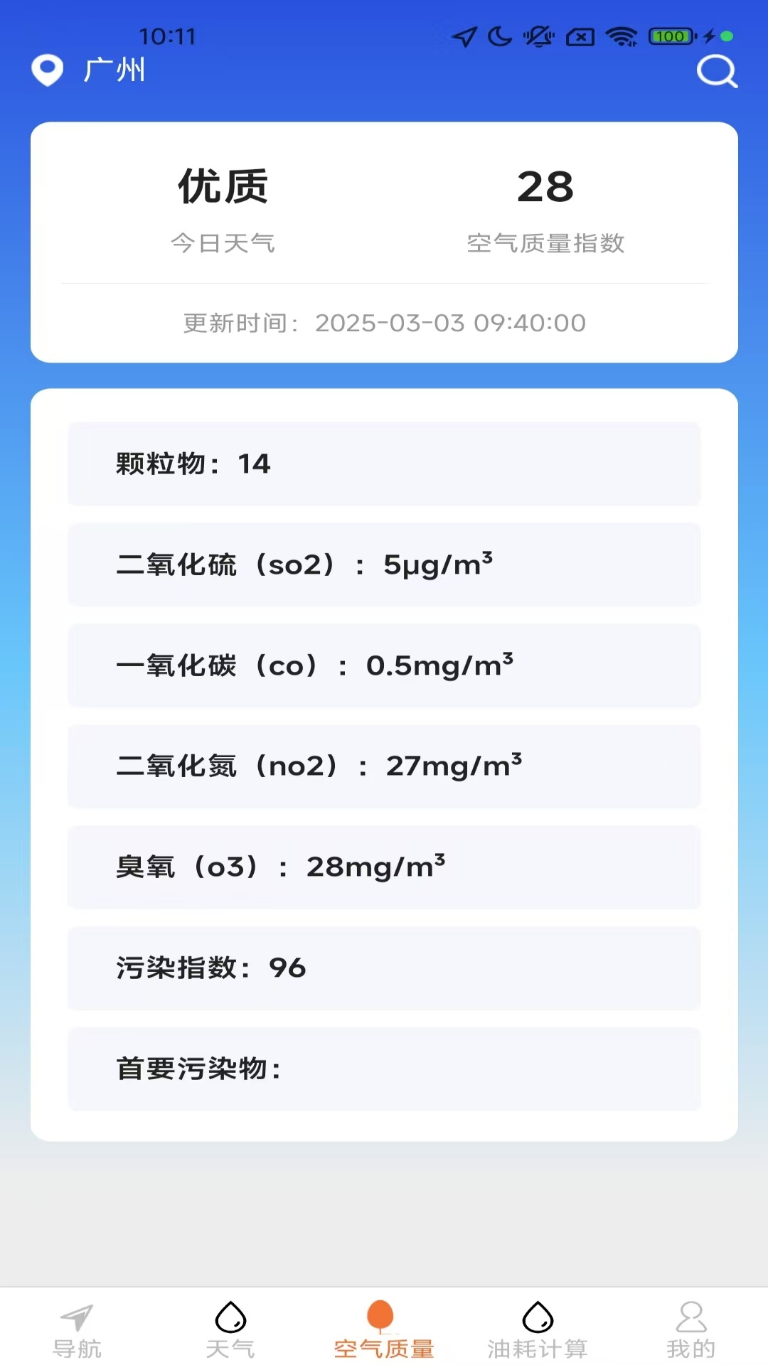 高清全景实时导航app v1.3.1.2 安卓版