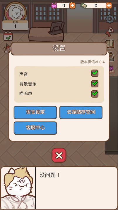 猫餐厅猫粮大亨最新版 v1.0.3 手机版