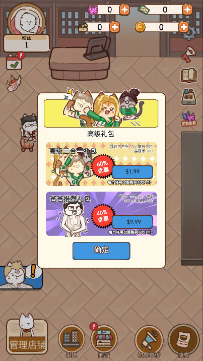 猫餐厅猫粮大亨最新版 v1.0.3 手机版