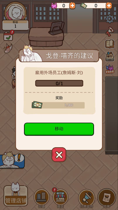 猫餐厅猫粮大亨最新版 v1.0.3 手机版
