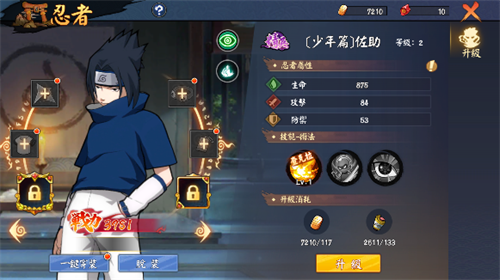 火影忍者六道仙人安卓版(六道传说) v1.0.11 最新版