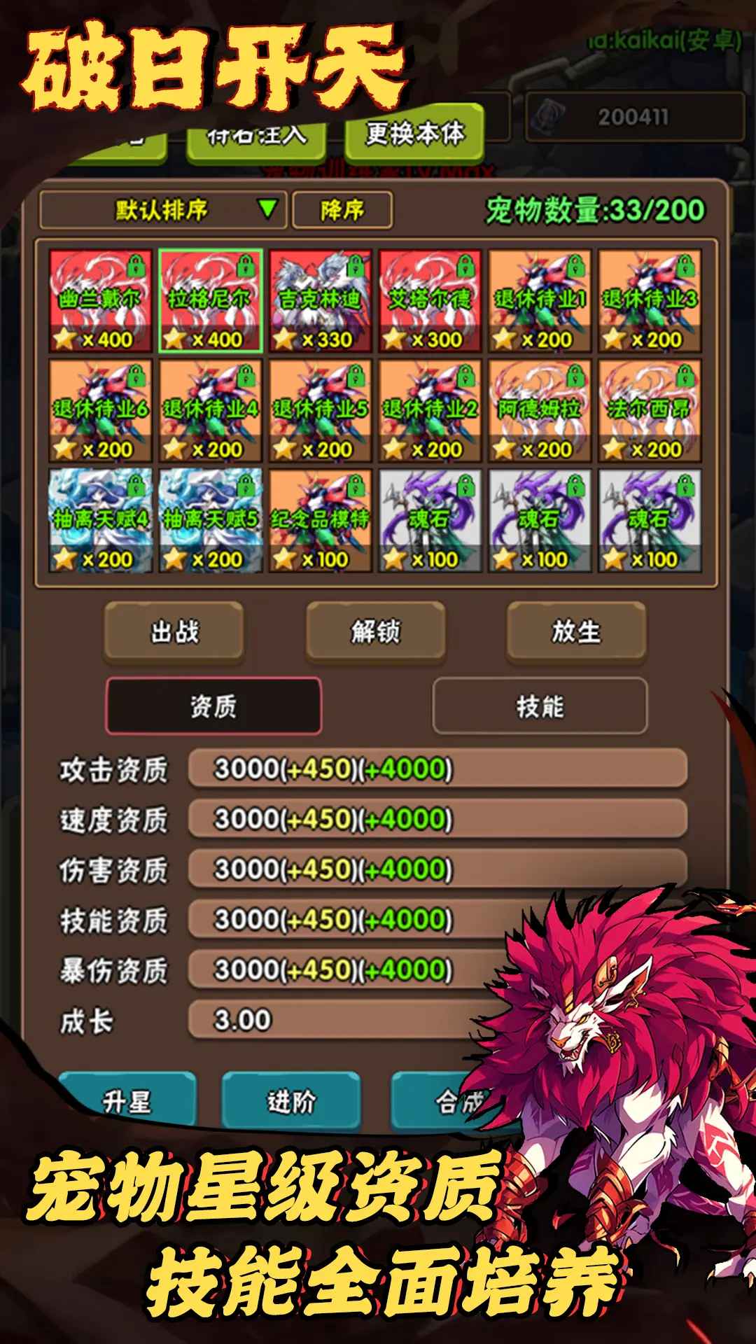 破日开天官方下载 v3.1.4 最新版