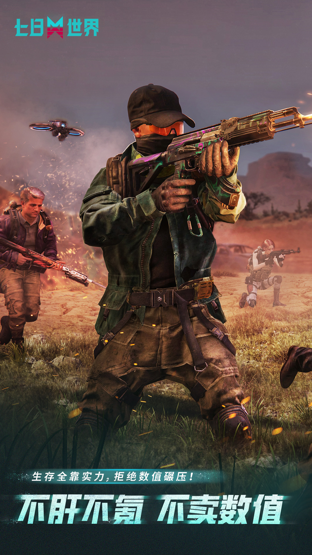 七日世界小米手机版 v1.9.10 最新版