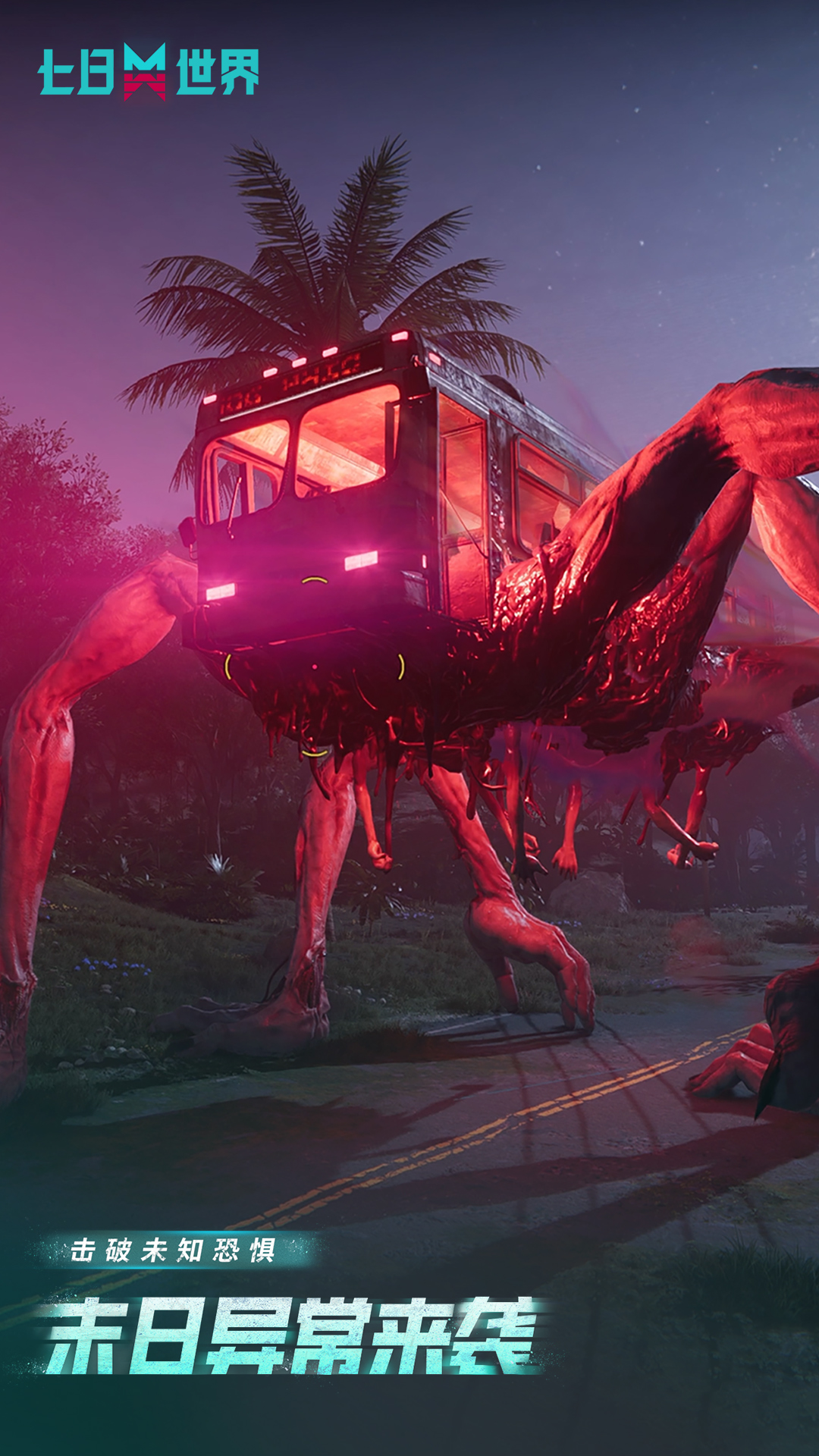 七日世界小米手机版 v1.9.10 最新版