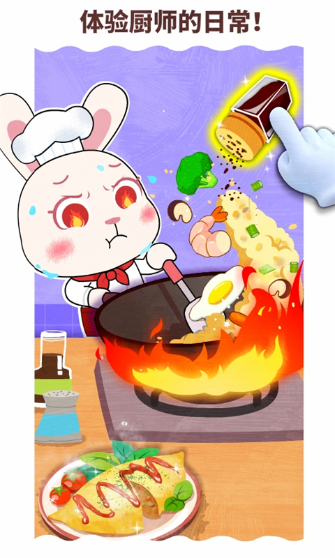 宝宝职业梦工厂游戏 v9.86.00.00 最新版