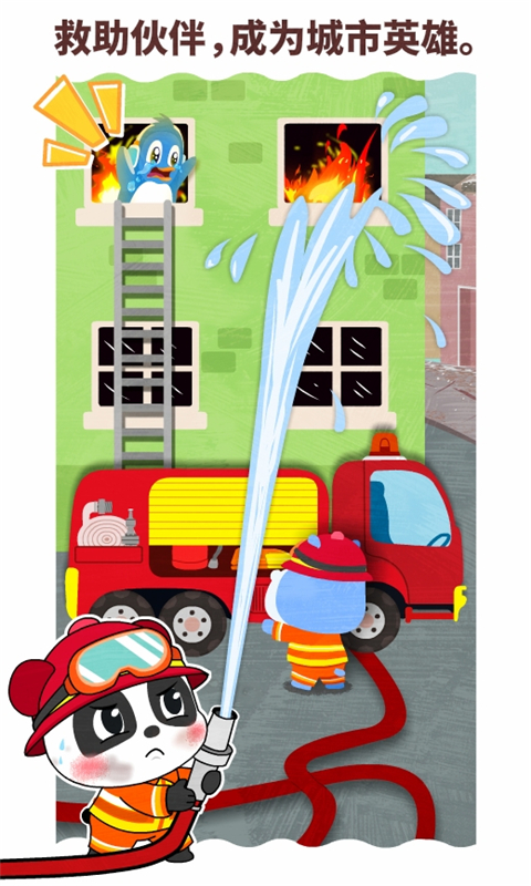 宝宝职业梦工厂游戏 v9.86.00.00 最新版