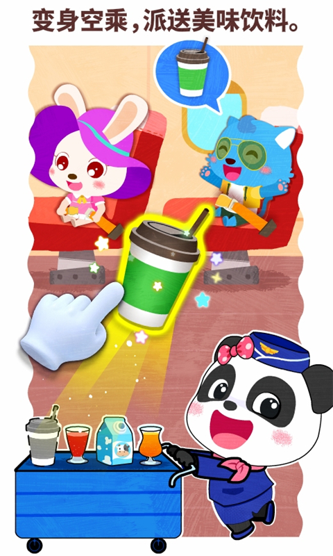 宝宝职业梦工厂游戏 v9.86.00.00 最新版