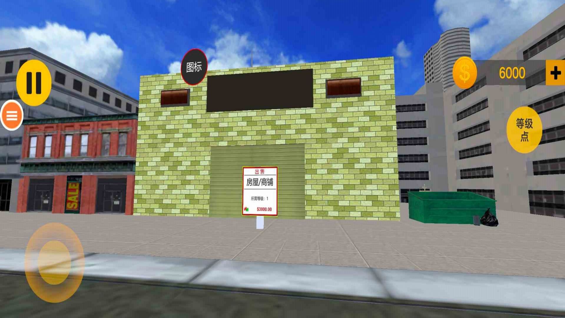 健身么兄弟游戏下载 v1.02 安卓版