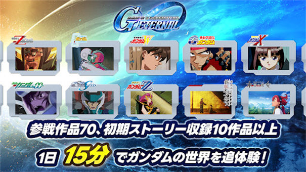 SD高达G世代永恒最新版(Gジェネ ET安装器) v1.1.1 安卓版