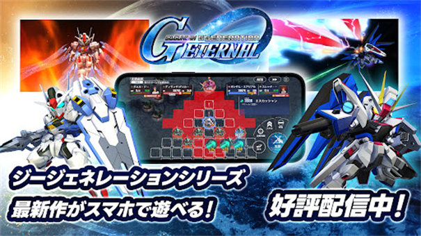 SD高达G世代永恒最新版(Gジェネ ET安装器) v1.1.1 安卓版