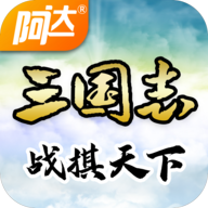 三国志战棋天下最新版本 v1.2.3 最新版 三国志战棋天下最新版本 v1.2.3 最新版