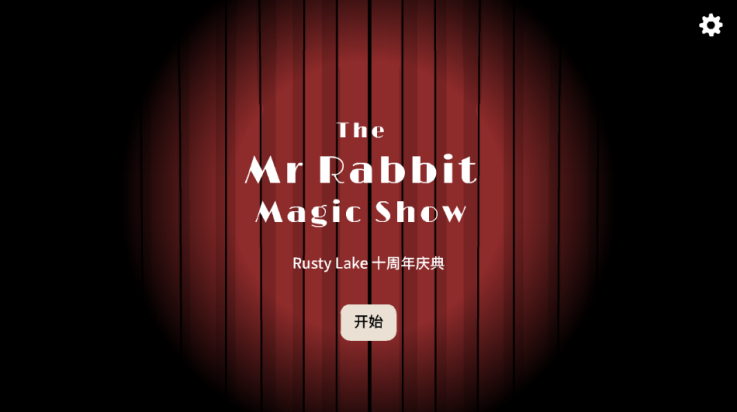 兔子先生的魔法秀游戏(兔子先生的魔术秀) v1.1.3 最新版