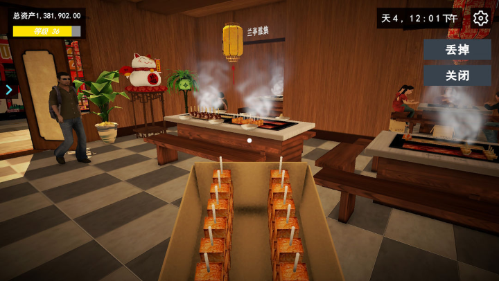 我的关东煮小铺游戏下载 v2.0 安卓版