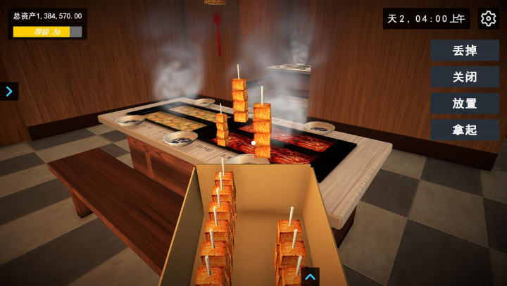 我的关东煮小铺游戏下载 v2.0 安卓版