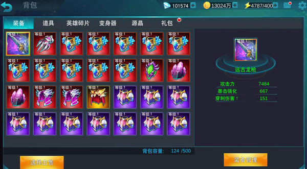 天诺奥传1.92存档版游戏下载 v1.92 安卓版