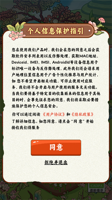 茶香满园红包版下载安装 v1.0.1 安卓版