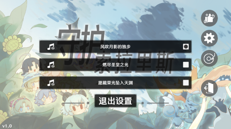 植物大战僵尸鸣潮版(守护索拉里斯) v1.0 最新版