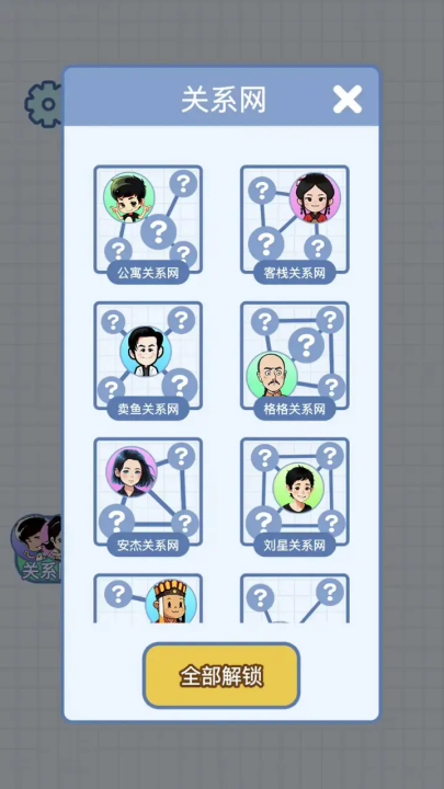 族谱模拟器小游戏 v1.0 最新版