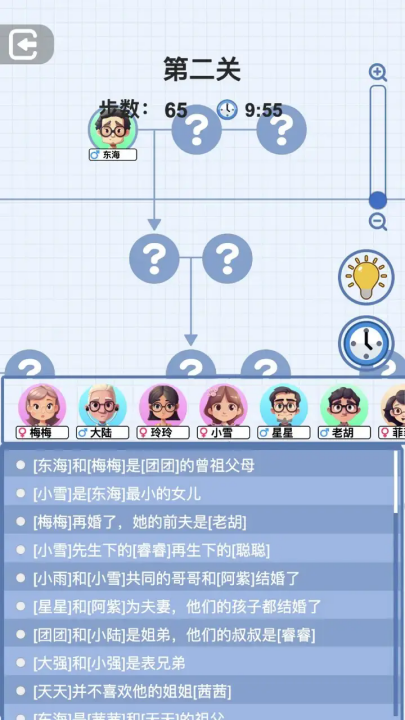 族谱模拟器小游戏 v1.0 最新版