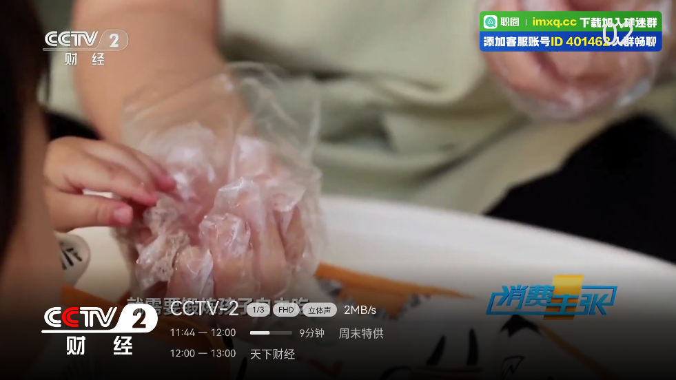 电视直播TV版 v1.0.2.99 安卓版