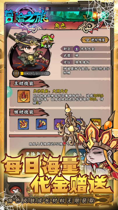 冒险之旅游戏 v1.0.0 最新版