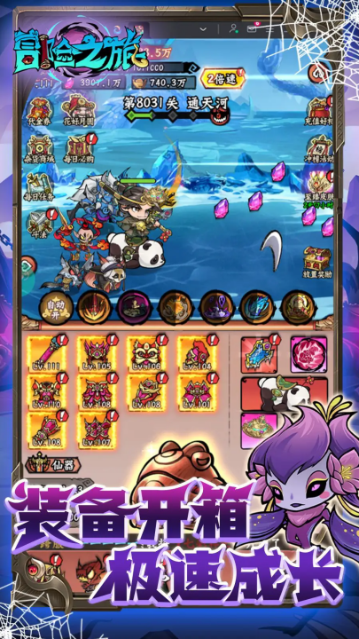 冒险之旅游戏 v1.0.0 最新版