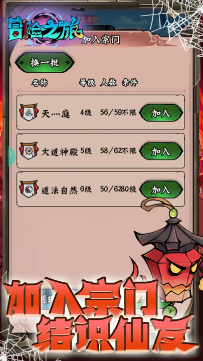 冒险之旅游戏 v1.0.0 最新版