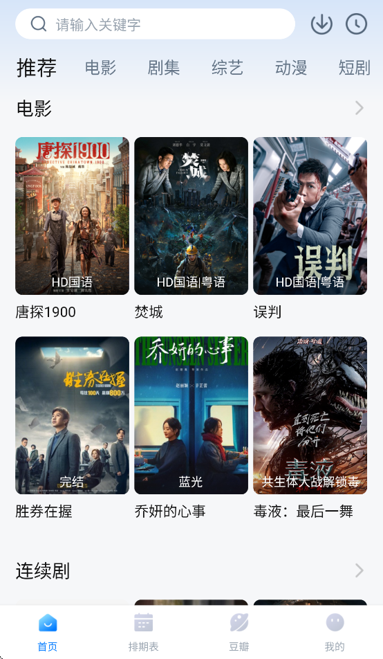 看世界app免费追剧最新版本 v3.3.2 安卓版