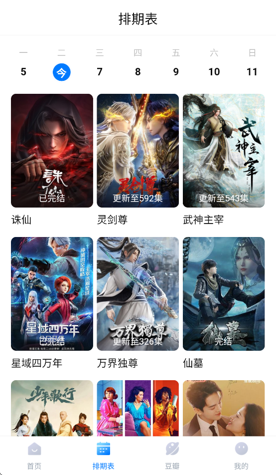 看世界app免费追剧最新版本 v3.3.2 安卓版