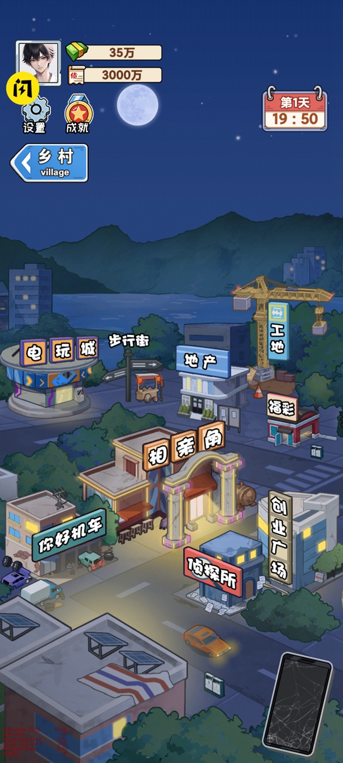 我在工地等你游戏下载 v1.0 安卓版