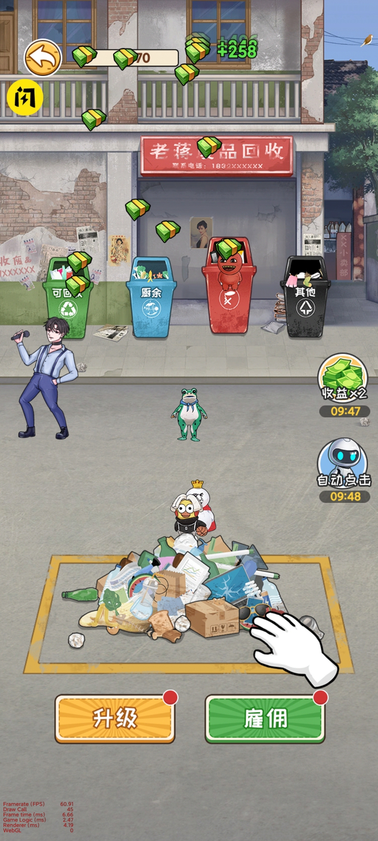 我在工地等你游戏下载 v1.0 安卓版