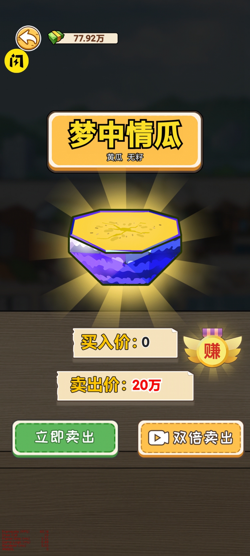 我在工地等你游戏下载 v1.0 安卓版