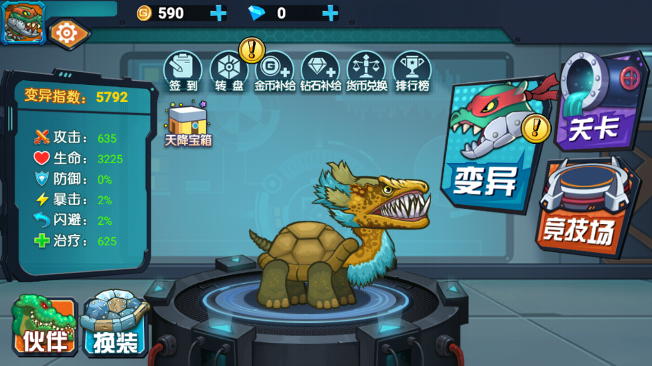 最强变异龟游戏下载安装 v1.1.0 安卓版