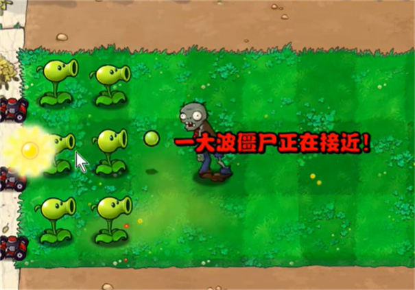 植物大战僵尸繁琐版最新版下载 v1.0.0 安卓版