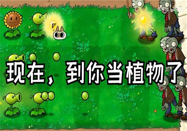 植物大战僵尸繁琐版最新版下载 v1.0.0 安卓版