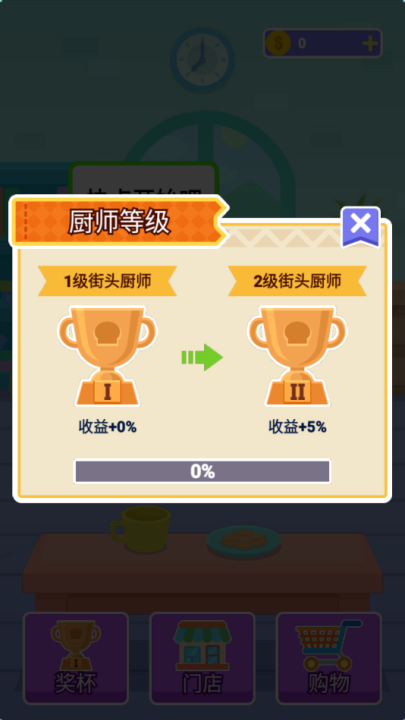 烧烤大师小游戏 v1.0.0 最新版