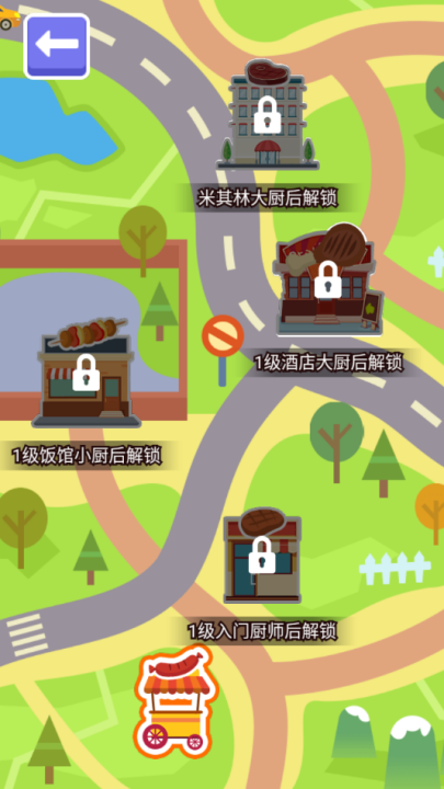 烧烤大师小游戏 v1.0.0 最新版