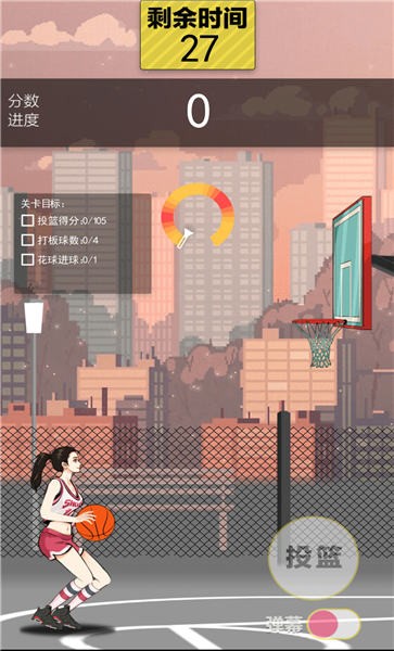 篮球奥利给游戏下载 v1.3 安卓版