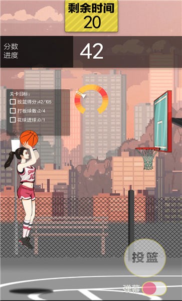 篮球奥利给游戏下载 v1.3 安卓版