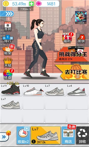 篮球奥利给游戏下载 v1.3 安卓版