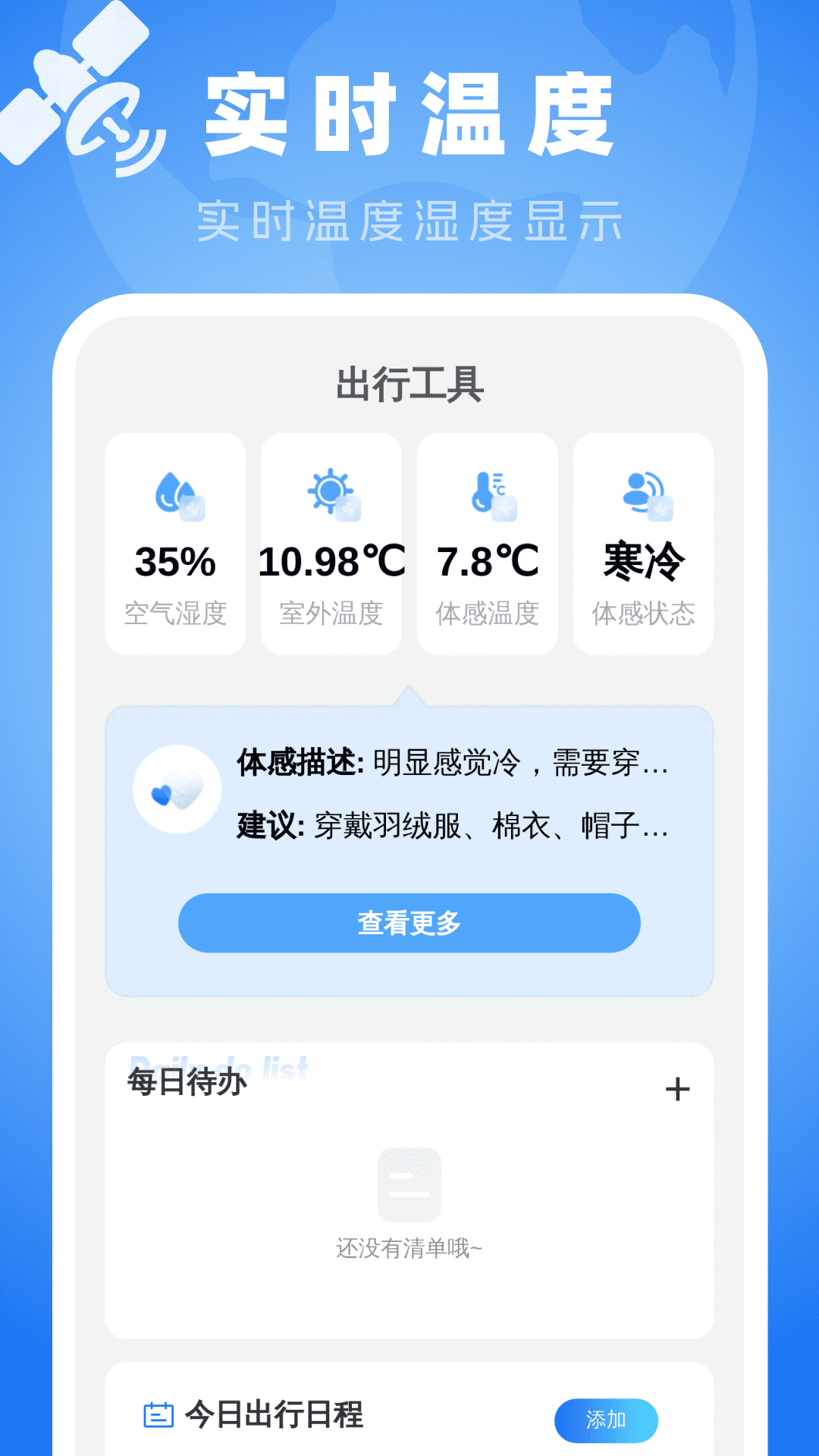 全斗高清导航最新版本 v1.0.0 安卓版