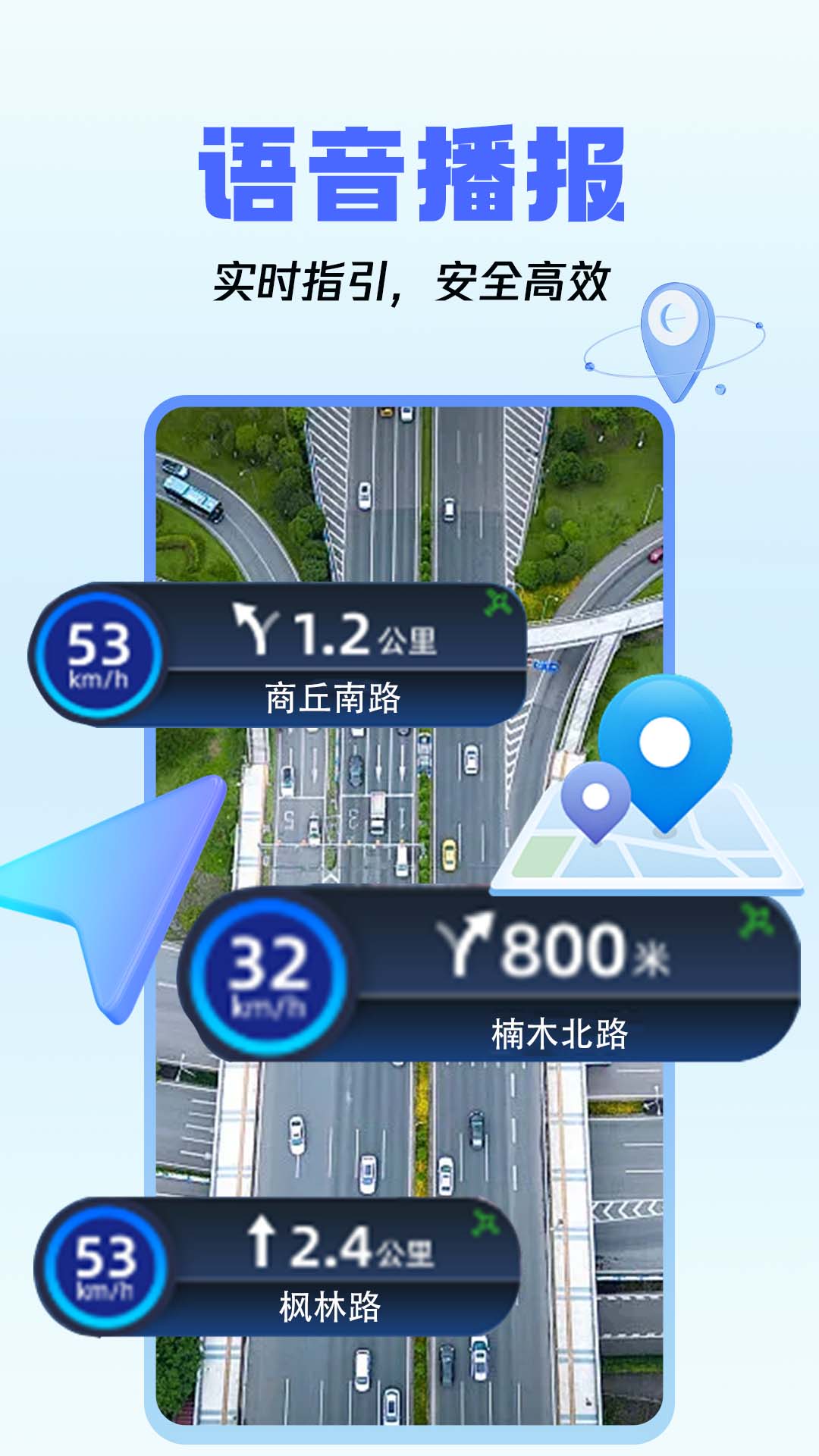 驾车巡航导航app v1.0.1 安卓版