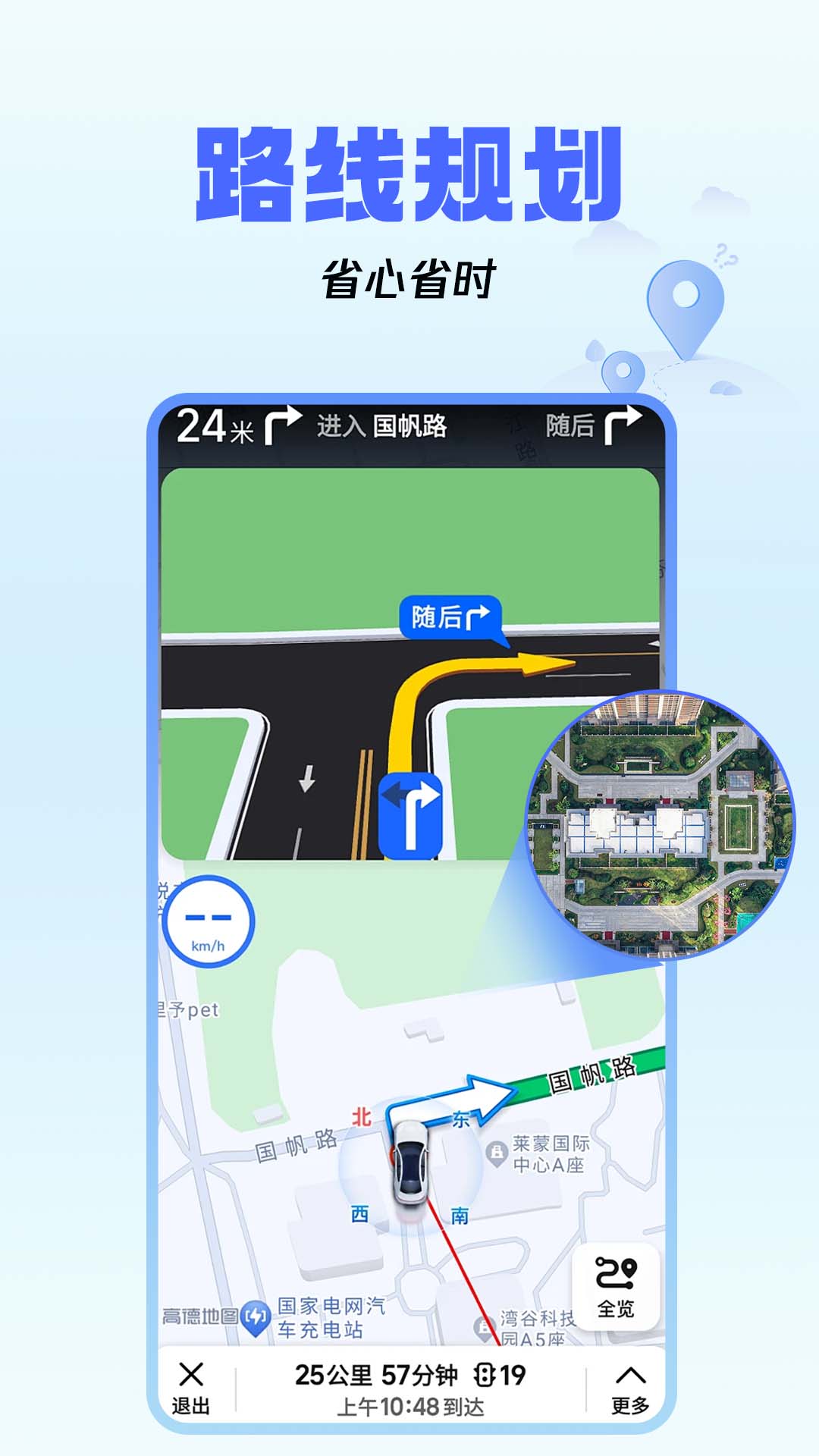 驾车巡航导航app v1.0.1 安卓版
