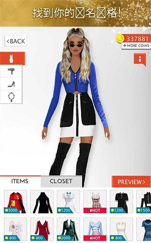 国际时尚搭配师游戏下载 v14.4 安卓版