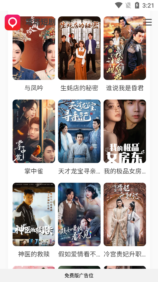 塔塔短剧1.0安卓版 v1.0.0 最新版