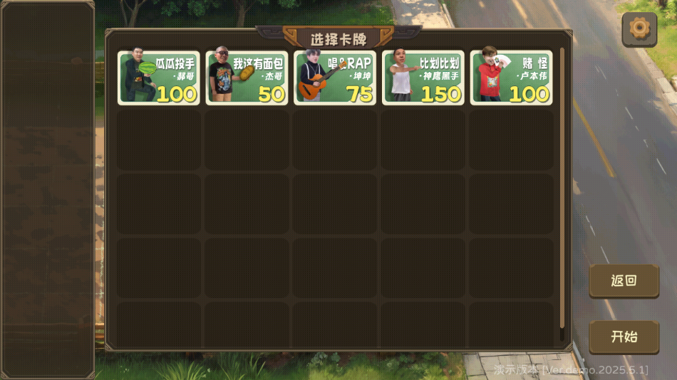 植物大战僵尸鬼畜版官方下载(PVZ鬼畜版) v demo_0.1 安卓版